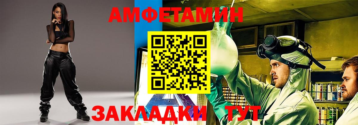 АМФЕТАМИН 98% Златоуст