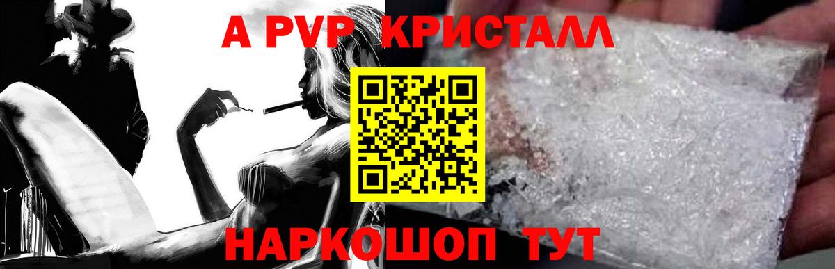 Alpha-PVP Соль Златоуст