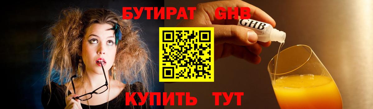 Златоуст  Бутират оксана  Бутират  Вход с VPN 
