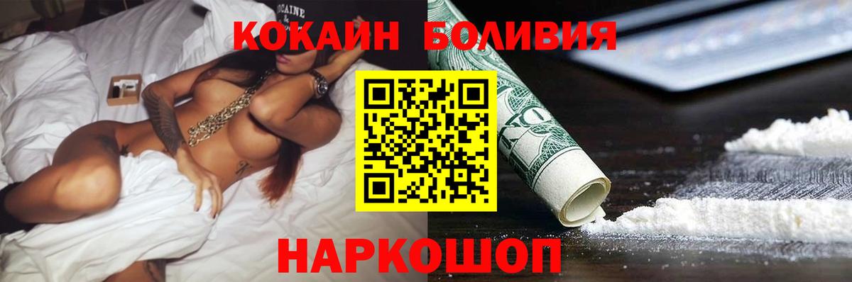 КОКАИН FishScale  Вход с VPN  Кокаин  COCAIN VHQ  как найти   Златоуст 