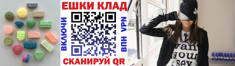 Ecstasy VHQ  это наркотические препараты  Златоуст 