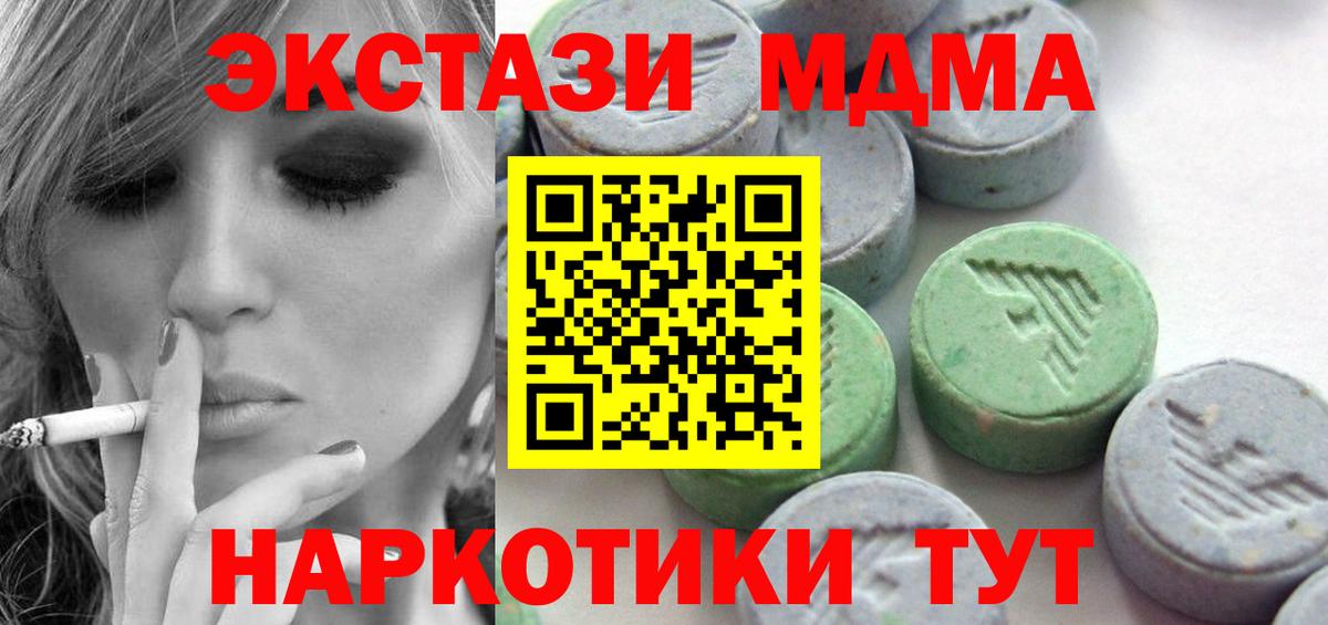 Златоуст  Ecstasy  Вход с VPN  сколько стоит  Экстази 300 mg 