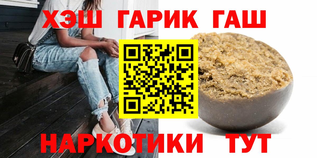 ГАШ Златоуст