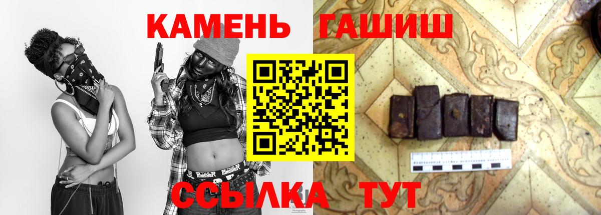 ГАШИШ hashish Златоуст