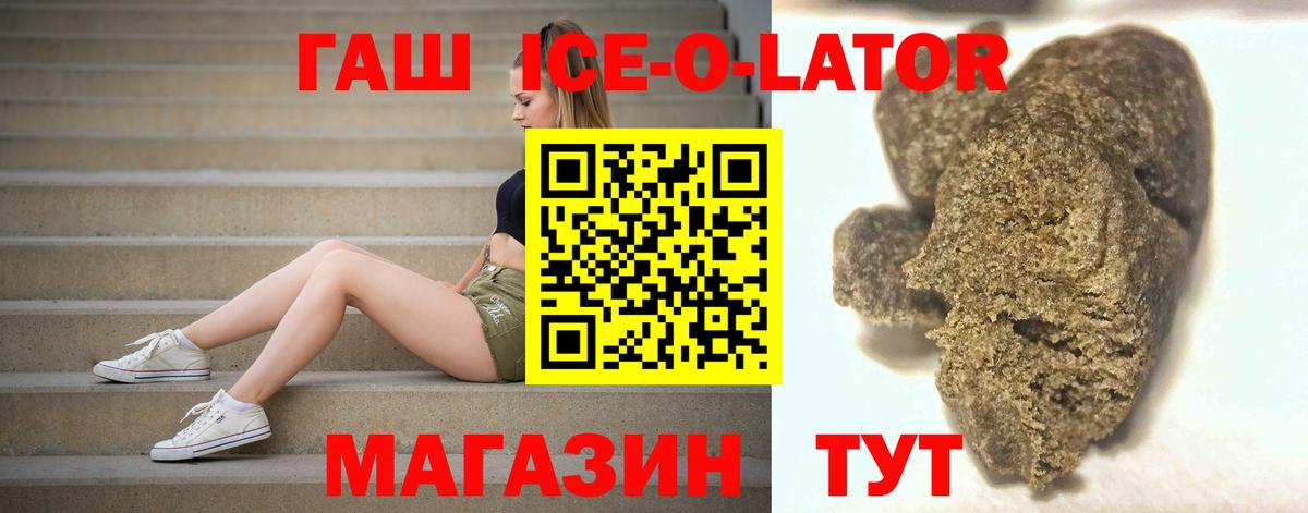 Златоуст  ГАШ Изолятор  Вход с VPN  ГАШИШ убойный 