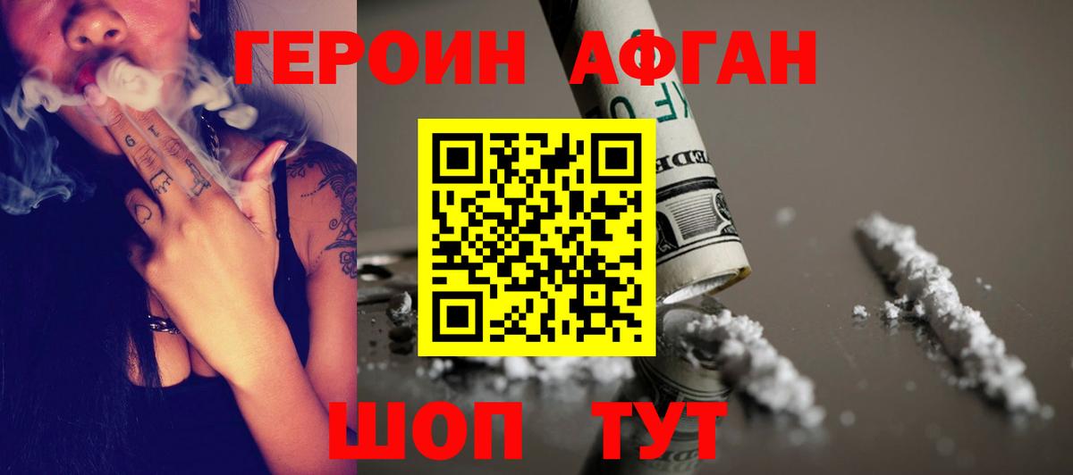 Златоуст  ГЕРОИН  Вход с VPN  Героин герыч 