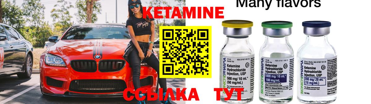 Златоуст  Кетамин ketamine  Вход с VPN  КЕТАМИН VHQ 