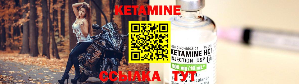 КЕТАМИН VHQ Златоуст