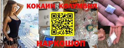 кокаин колумбия Кулебаки