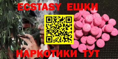 экстази Славгород