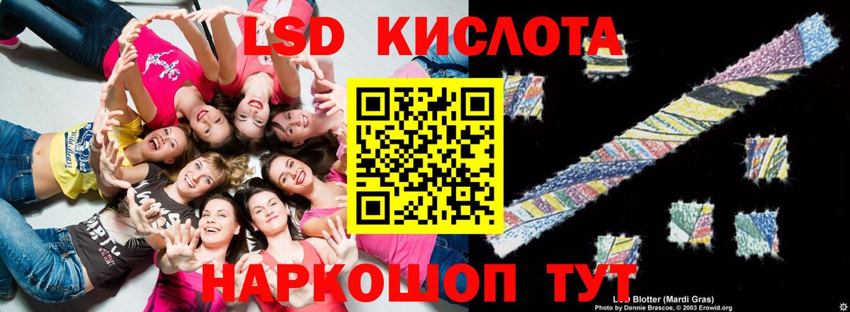LSD-25 экстази кислота  ОМГ ОМГ ССЫЛКА  Златоуст  Вход с VPN 