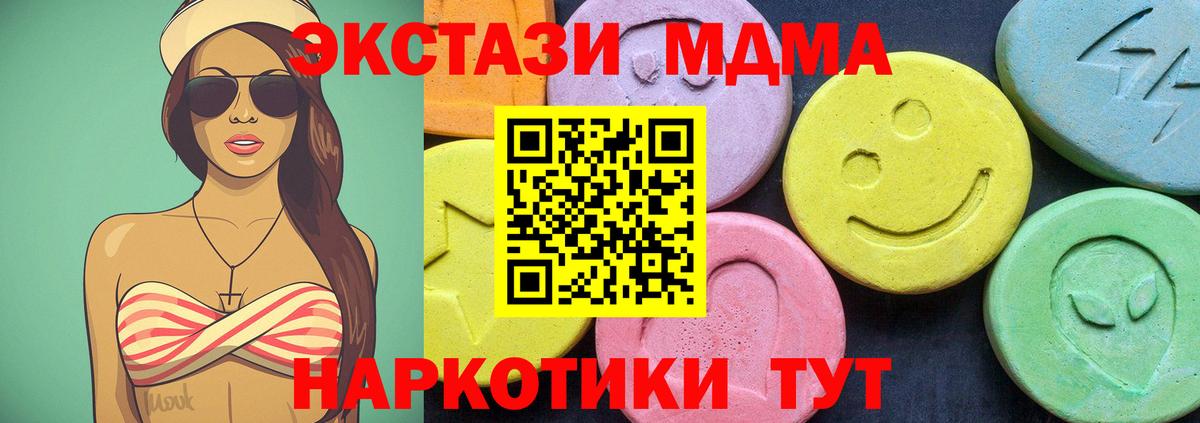 МДМА  Вход с VPN  Златоуст  МДМА VHQ  МДМА молли 