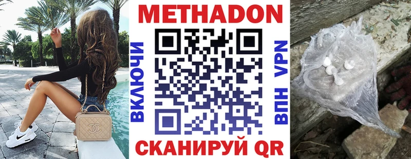 МЕТАДОН methadone  Златоуст 