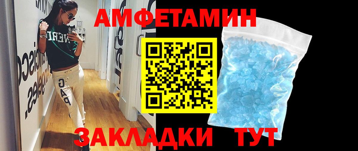 МЕТАМФЕТАМИН мет  Вход с VPN  Златоуст  МЕТАМФЕТАМИН мет 