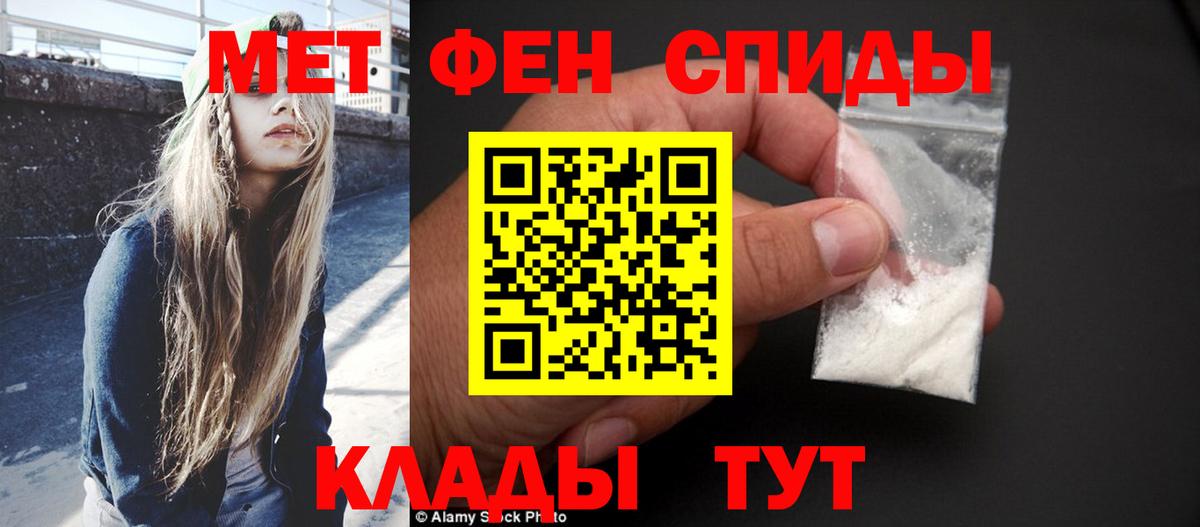 МЕТАМФЕТАМИН мет Златоуст