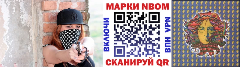 Марки NBOMe 1500мкг  Златоуст 
