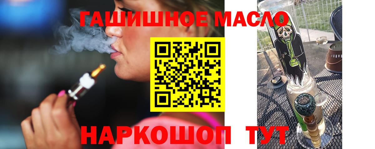 ТГК Wax Златоуст