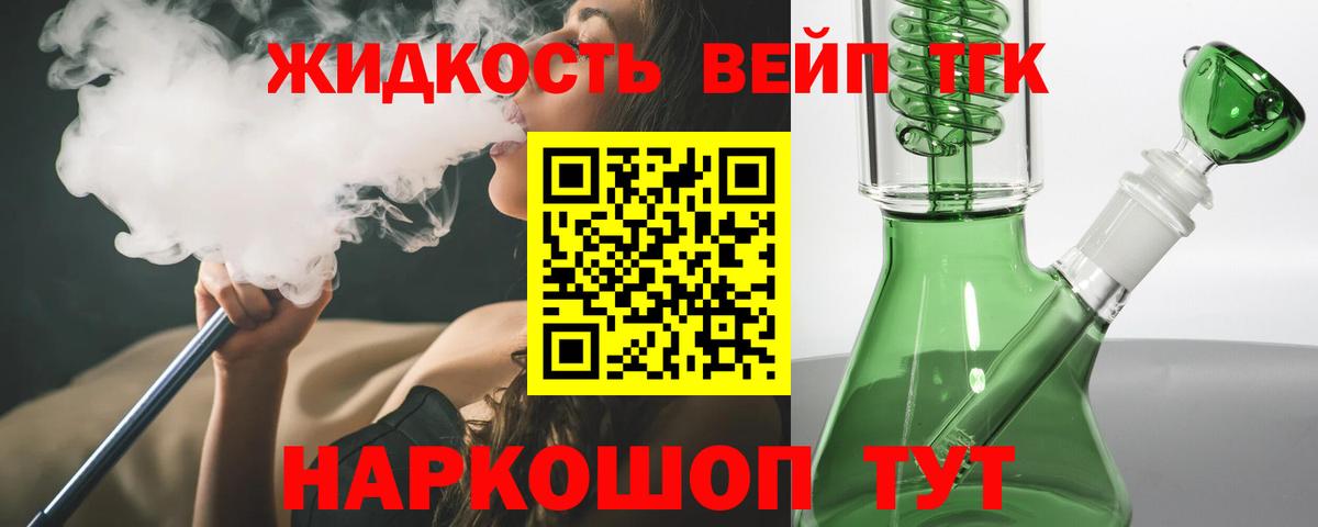 ТГК гашишное масло  ТГК жижа  Златоуст  купить закладку  mega зеркало  Вход с VPN 